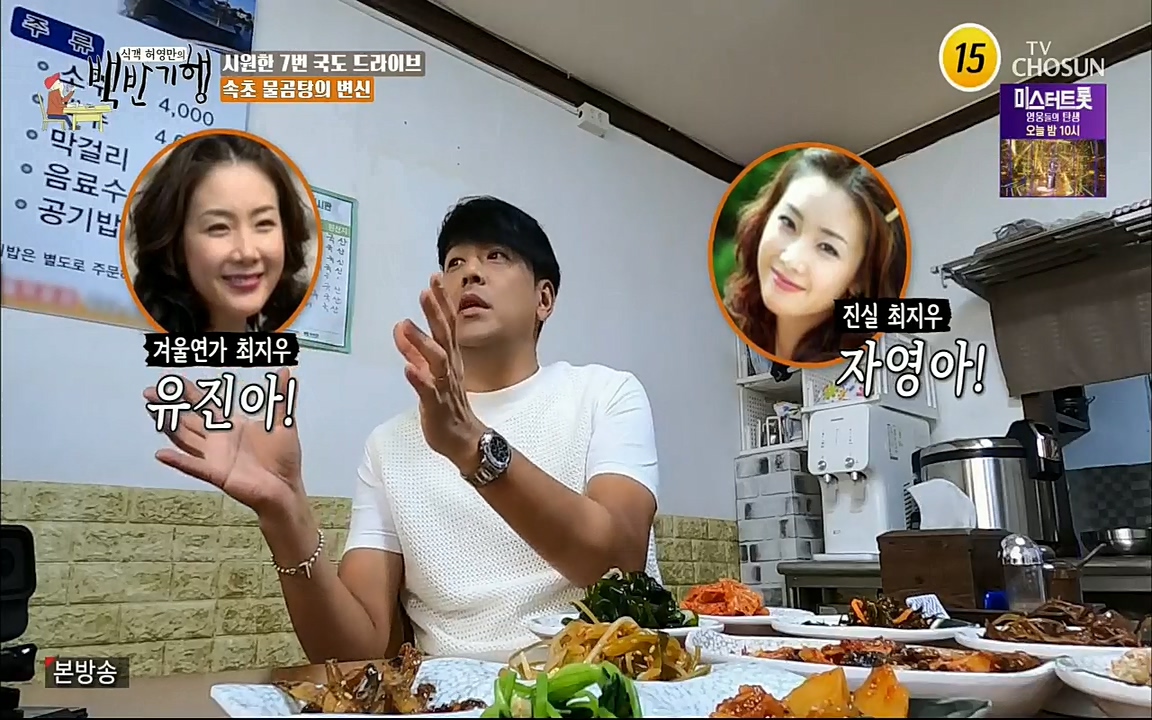 식객 허영만의 백반기행.E159.220709p.H264-F1RST.mp4_20220709_170959.152.jpg