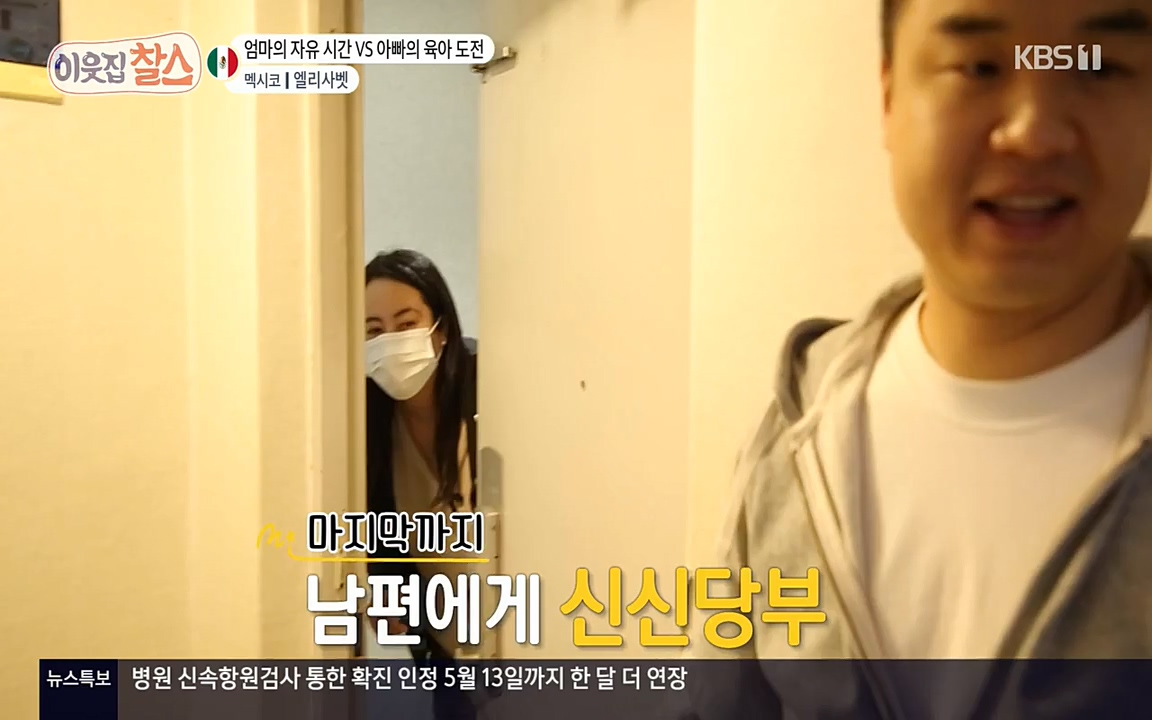 이웃집 찰스.E334.220420p-NEXT.mp4_20220420_184315.262.jpg