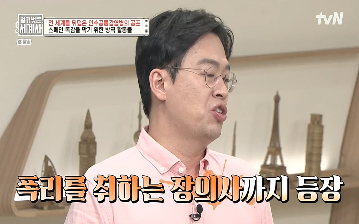 벌거벗은 세계사.E59.220810p-NEXT.mp4_20220810_212430.517.jpg