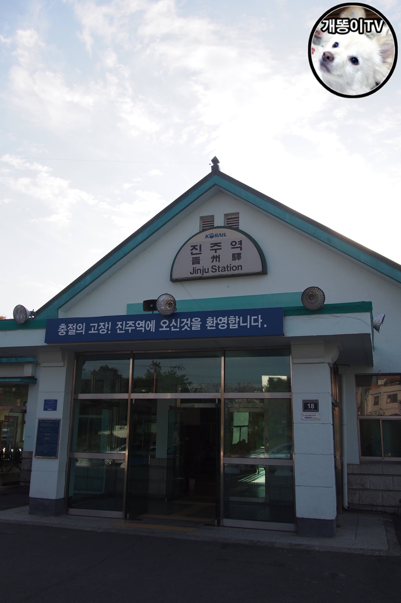  진주역 개양역 | 2012년 10월