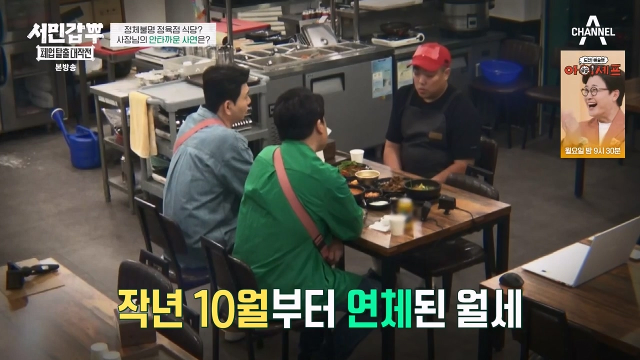 서민갑부 폐업 탈출 대작전.E10.230924p-NEXT.mp4_20230924_145942.153.jpg