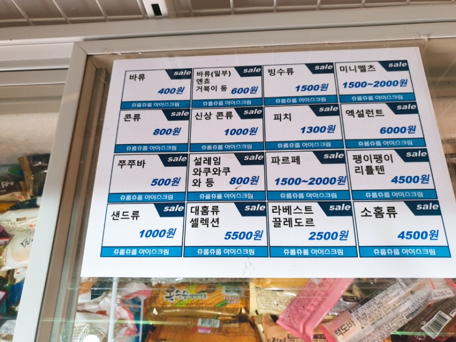 무인할인점 이미지