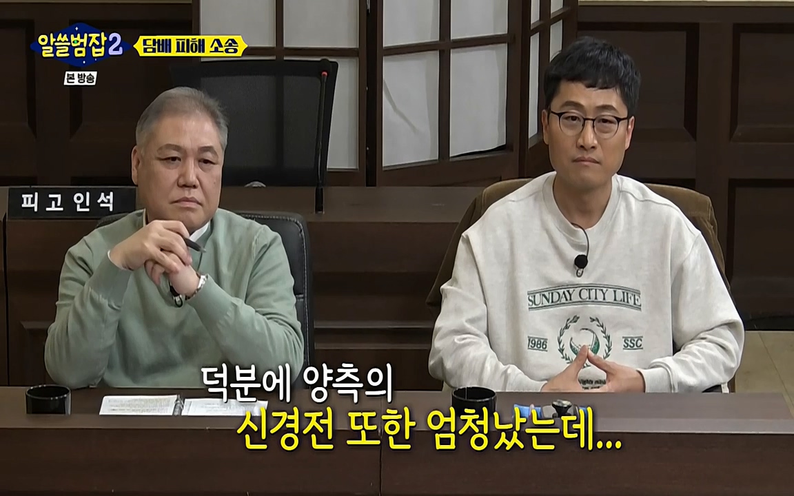 알쓸범잡 2.E16.220502p-NEXT.mp4_20220502_183340.550.jpg