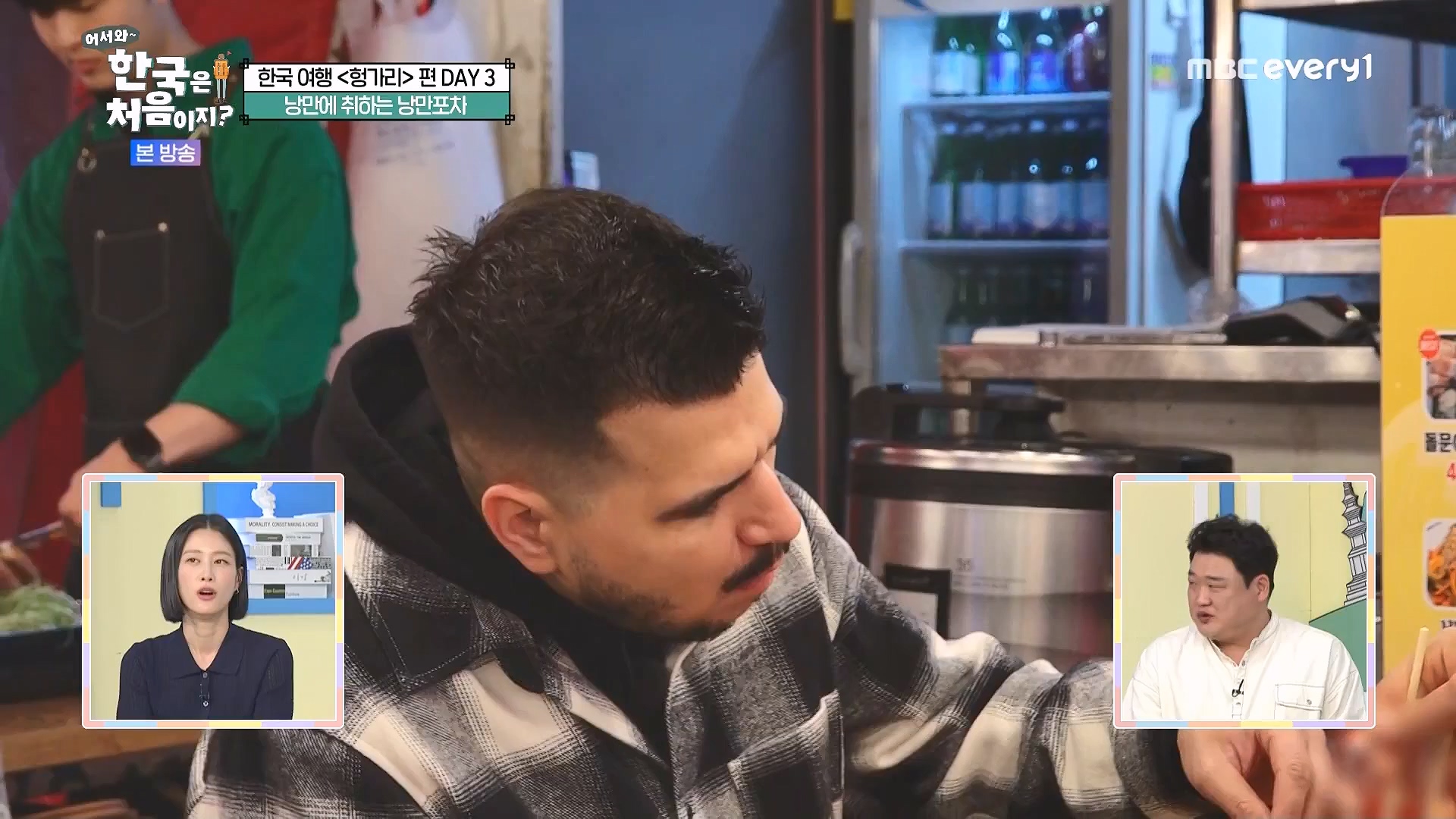 어서와 한국은 처음이지.E318.240613p.WANNA.mp4_20240615_164002.337.jpg