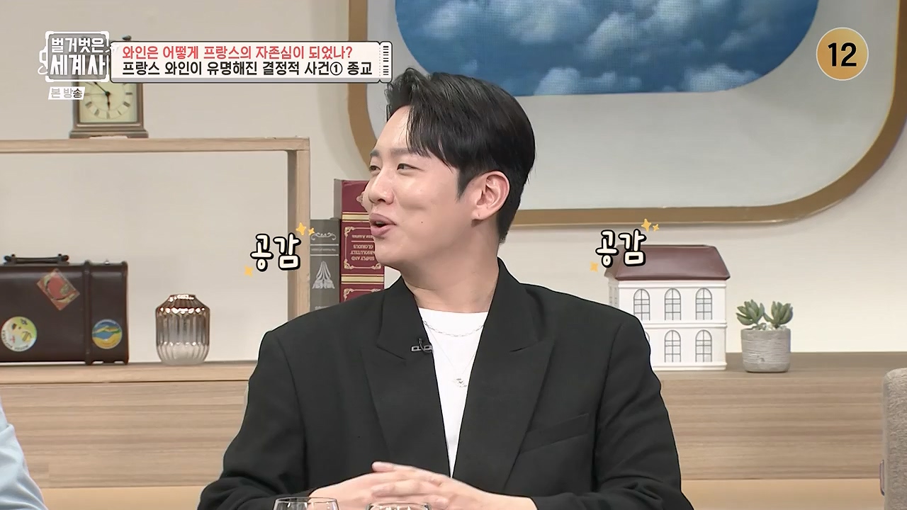 벌거벗은 세계사.E121.231018p-NEXT.mp4_20240518_165527.312.jpg