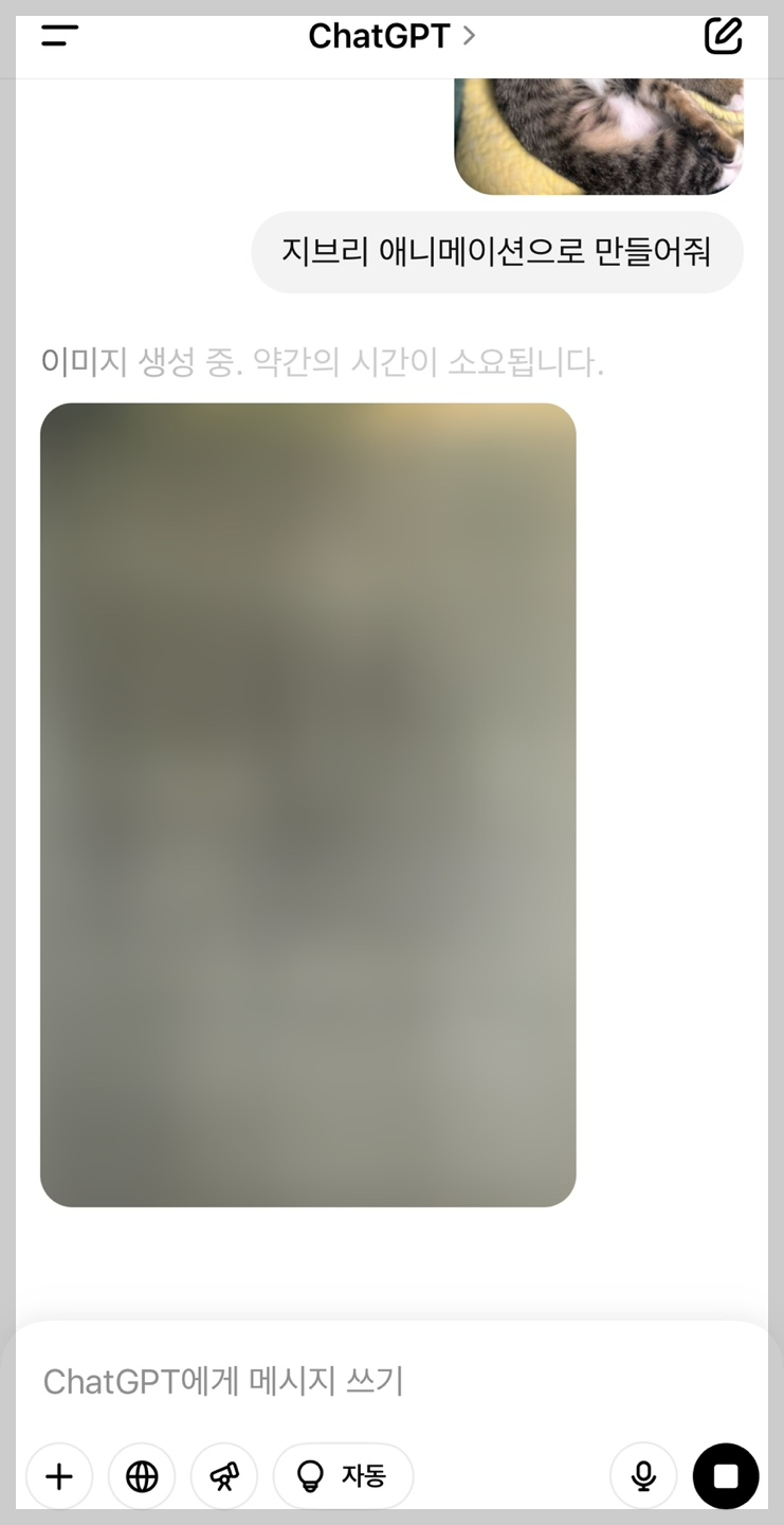  챗 gpt 지브리 무료사진 만드는법
