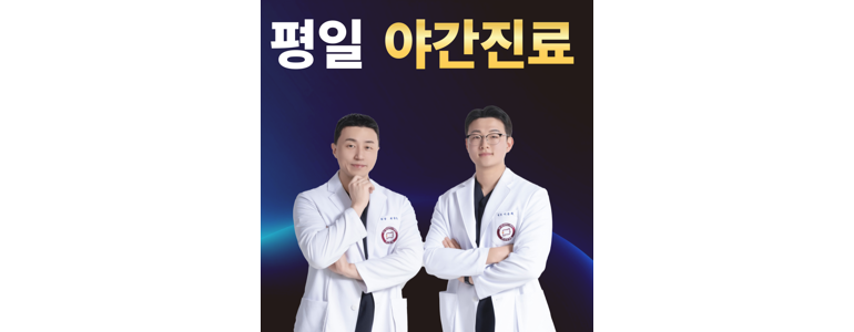 대전 유성구 한의원