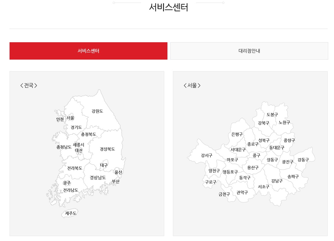  신일 as 센터 정보 정리