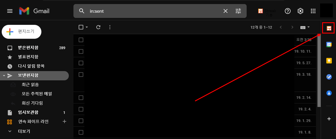 streak 아이콘 위치 설명