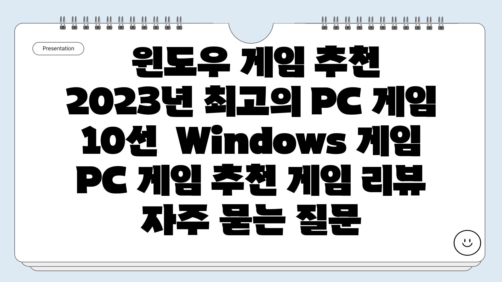  윈도우 게임 추천 2023년 최고의 PC 게임 10선  Windows 게임 PC 게임 추천 게임 리뷰 자주 묻는 질문