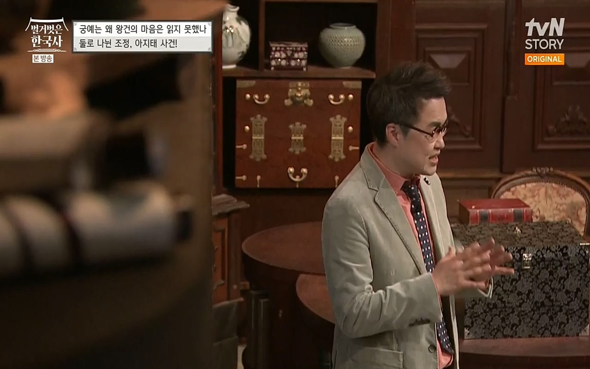 벌거벗은 한국사.E04.220521p-NEXT.mp4_20220622_213143.679.jpg