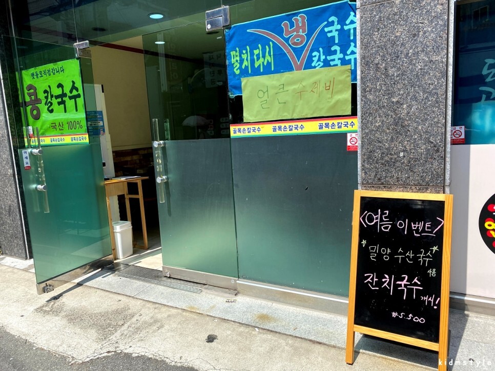 골목손칼국수 이미지
