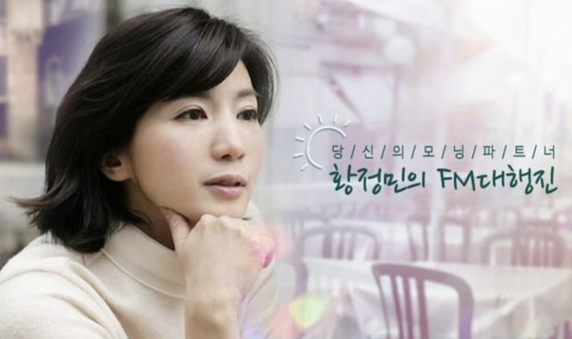 황정민 아나운서