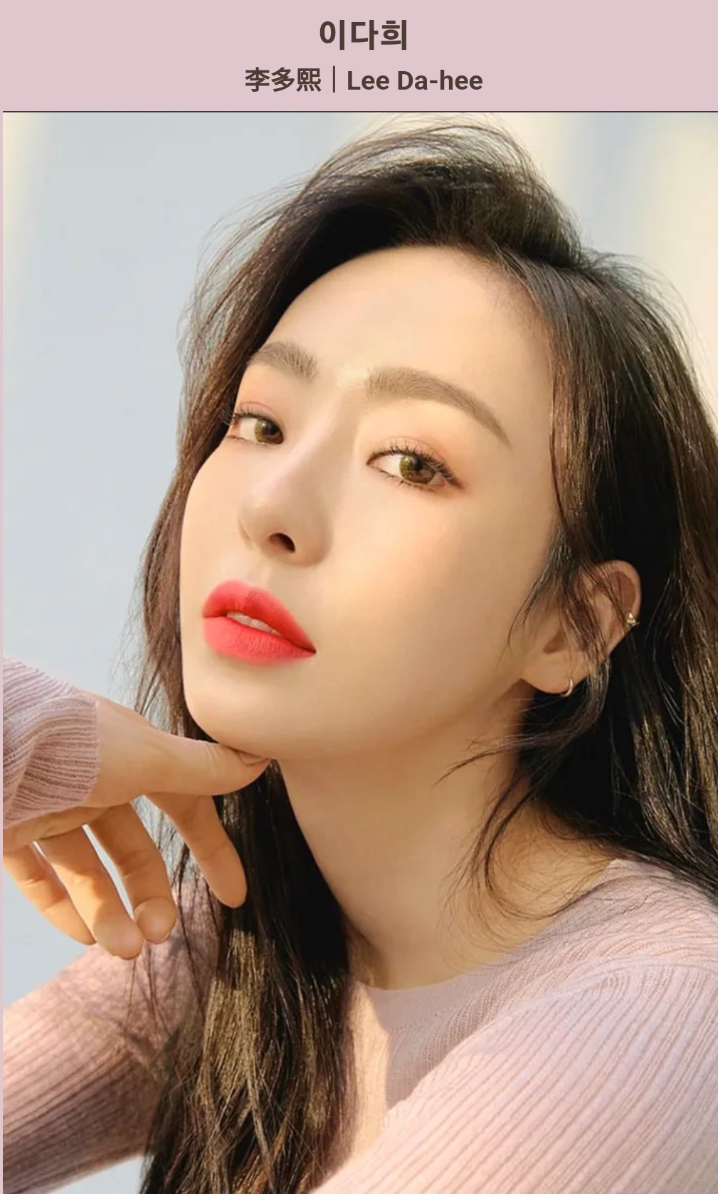  아일랜드 이다희 나이 키 슈퍼모델 데뷔 콤플렉스 태왕사신기 최민수 공개연애 클릭비 오종혁