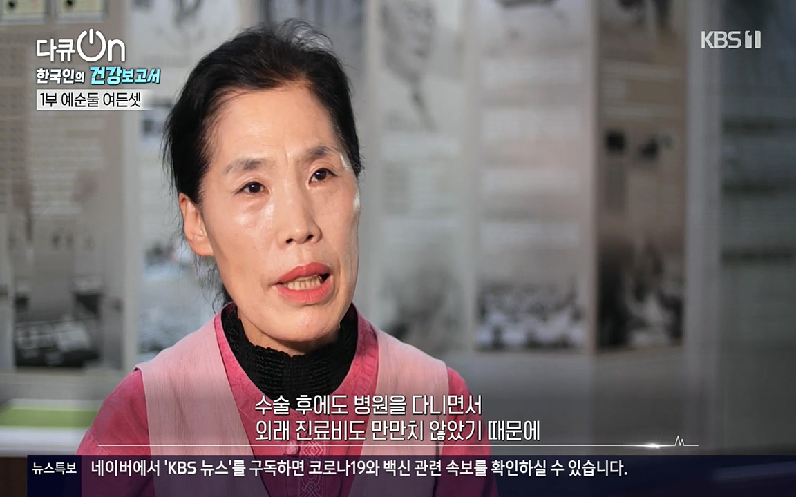 다큐 온.E139.220514p-NEXT.mp4_20220517_183406.688.jpg