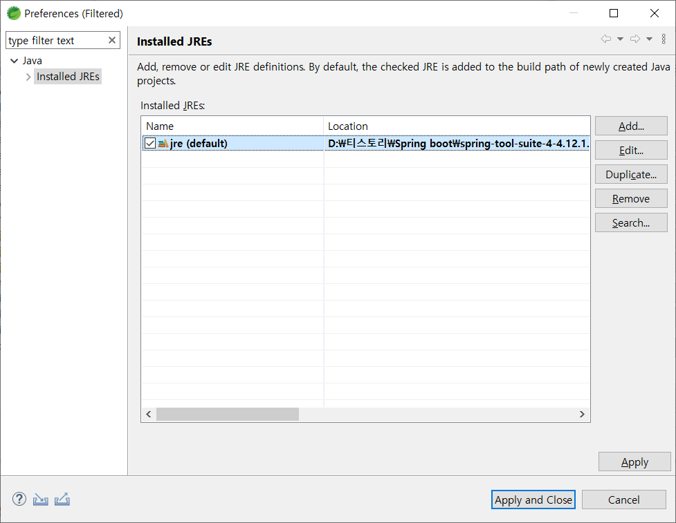 프로젝트 JDK 설정 3