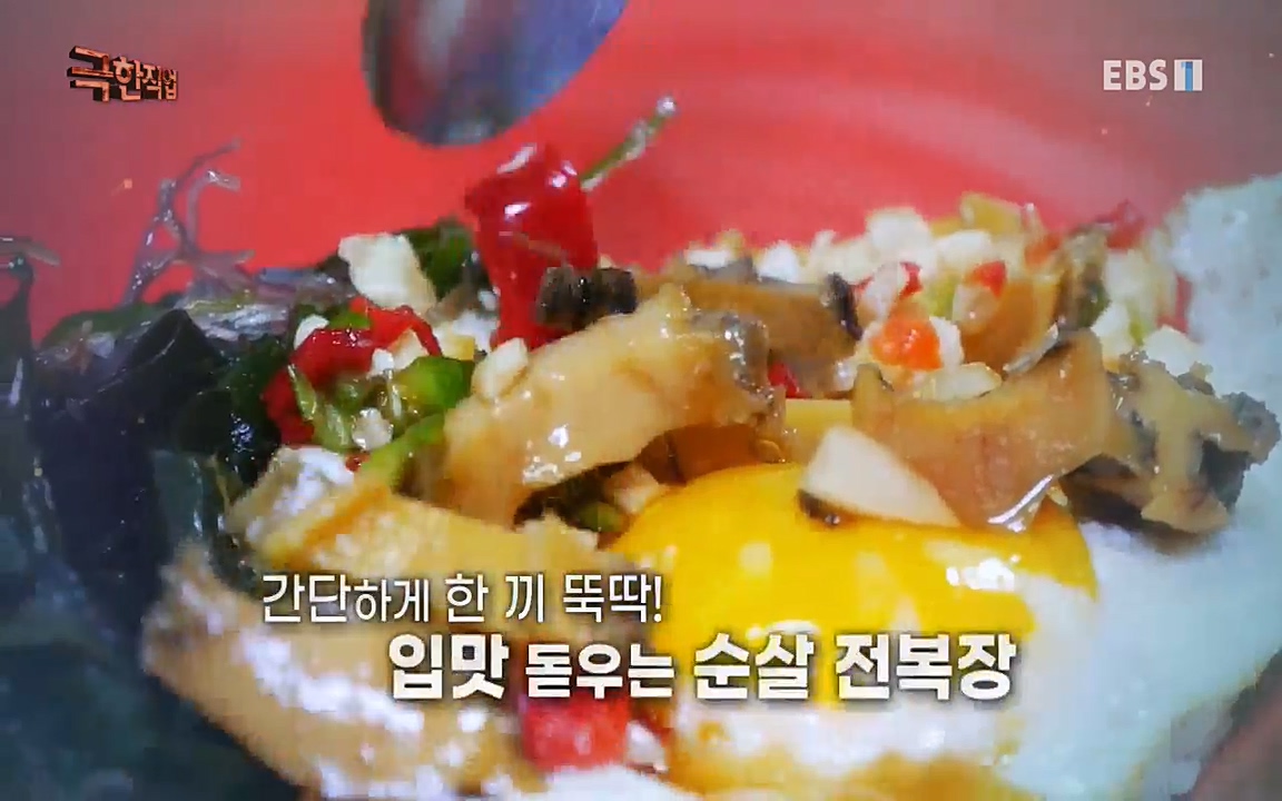 TV - 교육의 중심 EBS간편식 전쟁.mp4_20221002_184827.944.jpg