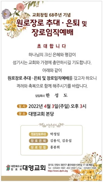임직예배 기도문 10선_5