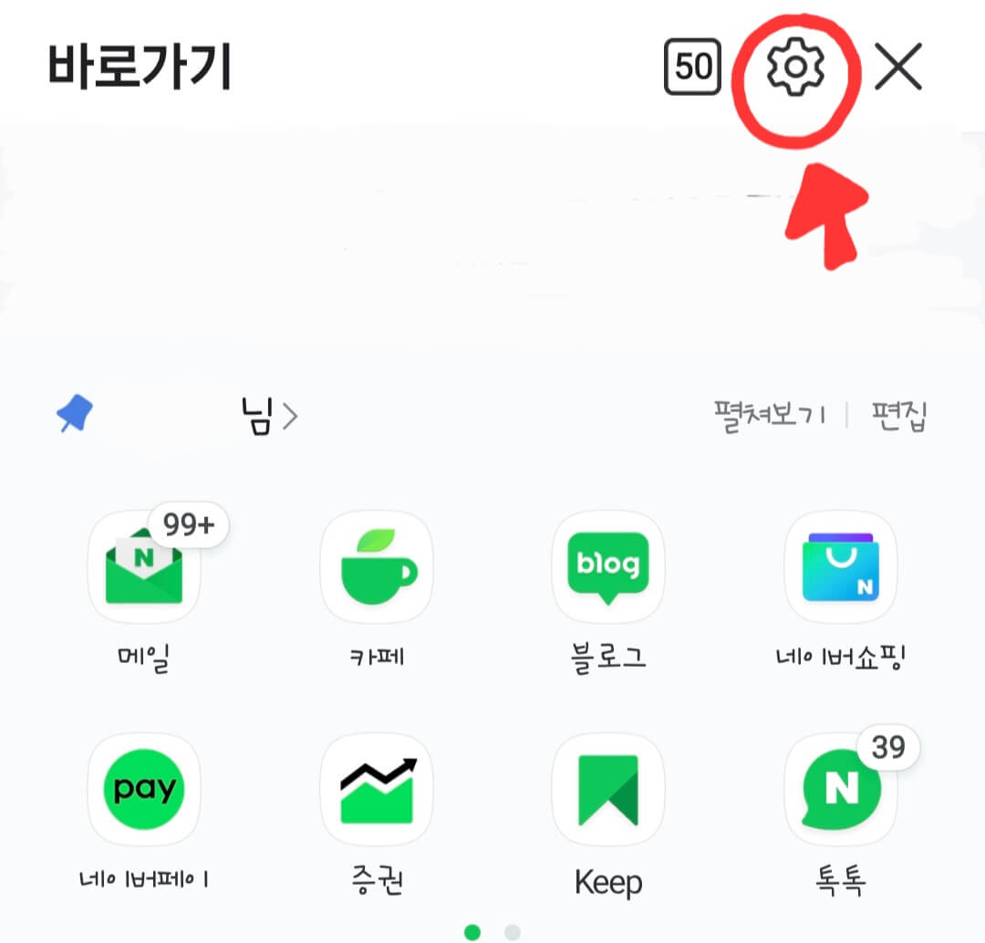 더보기-메뉴-화면