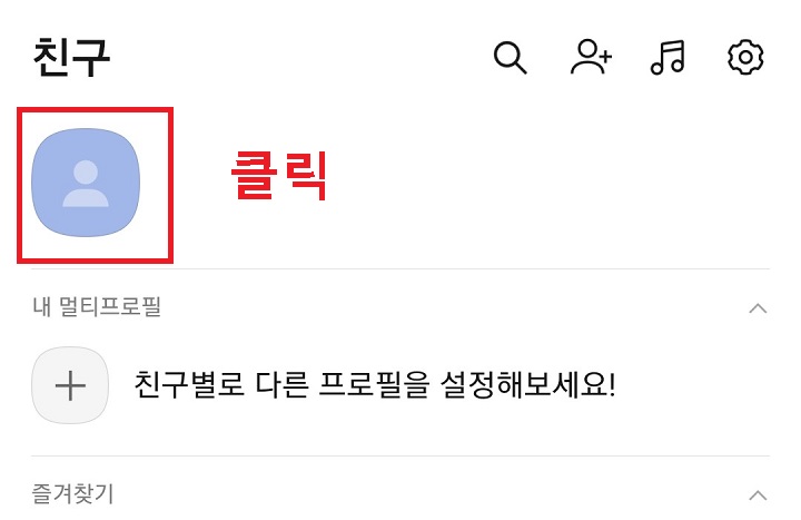 내프로필 클릭함