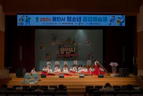 용인특례시, ‘2024년 청소년종합예술제’ 화려한 막 내려