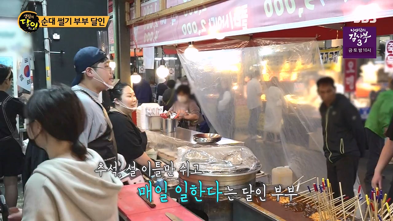 생활의 달인.E886.230502p-NEXT.mp4_20230502_195508.997.jpg