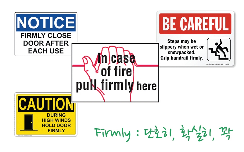 Firmly는 무슨 뜻일까요?