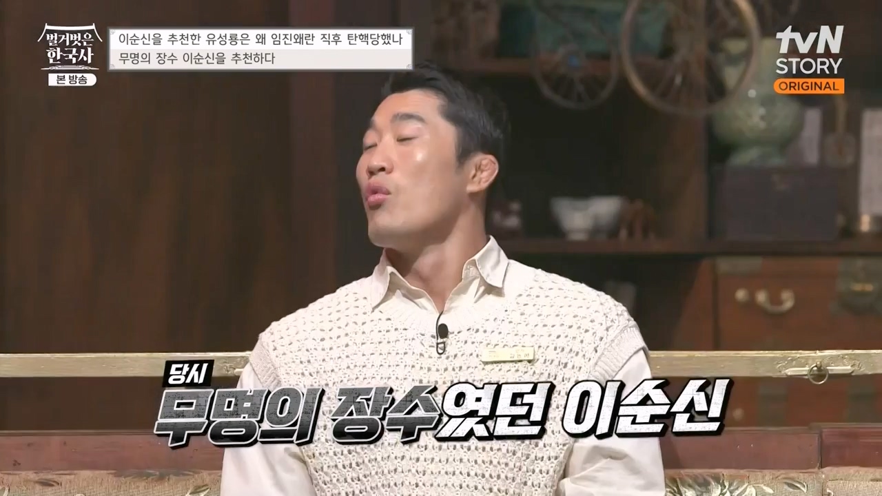 벌거벗은 한국사.E66.230727p-NEXT.mp4_20240220_202126.896.jpg