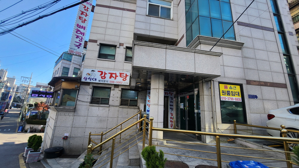 삼식이감자탕 이미지
