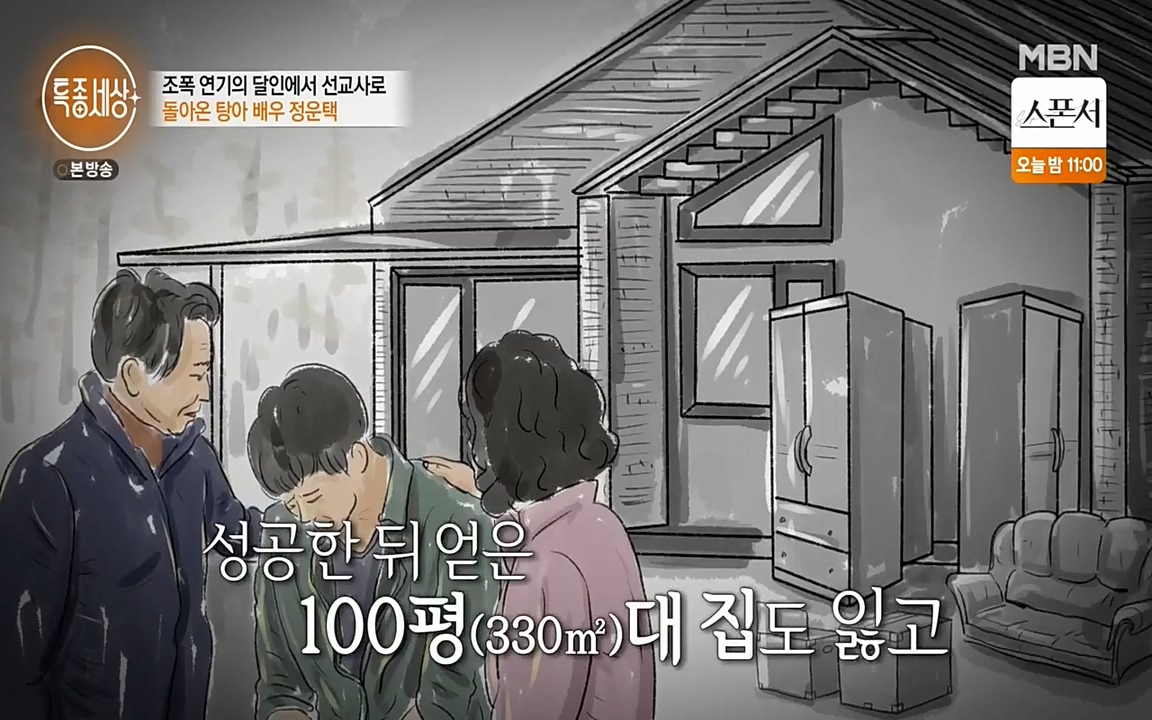 현장르포 특종세상.E522.220318p-NEXT.mp4_20220318_181550.097.jpg