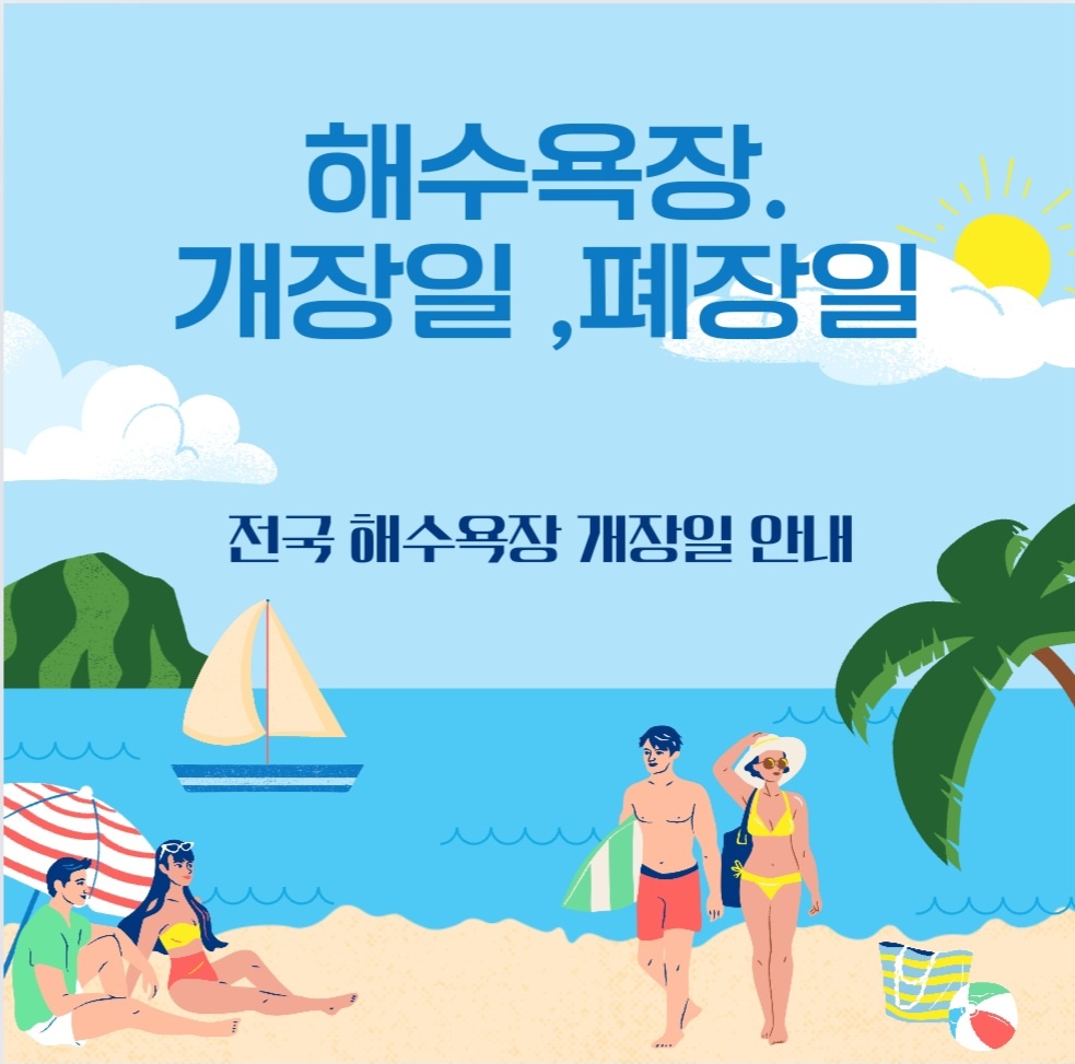 캐리비안 베이 무료입장