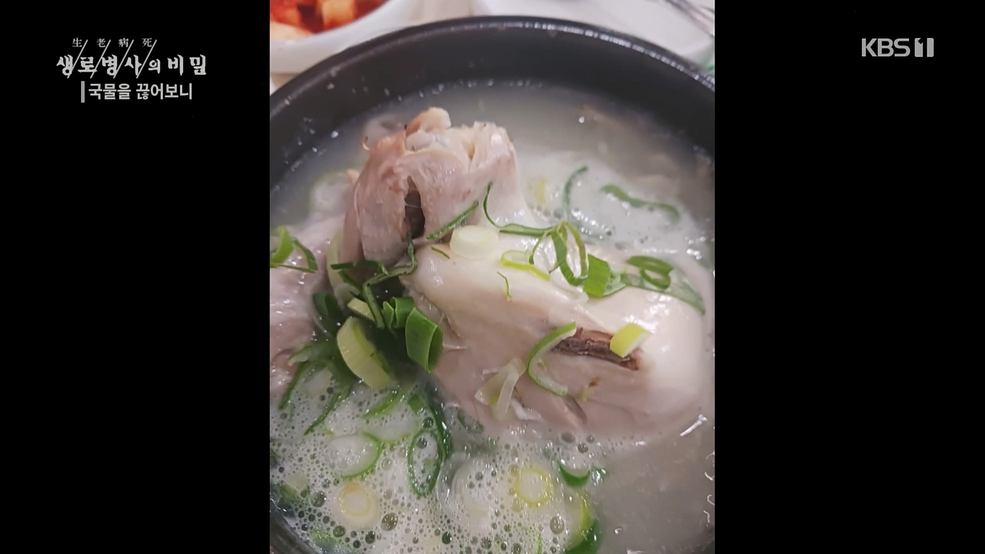 생로병사의 비밀.E854.230201p.H264-F1RST.mp4_20230212_140107.819.jpg