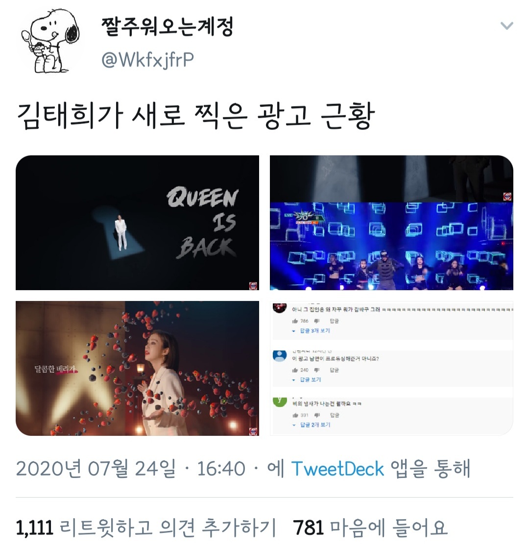  최근 김태희가 찍은 광고 근황.jpg