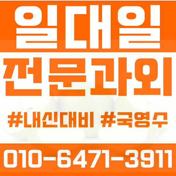  부천 중동 초등영어과외 중학생수학과외 선행 예습 복습