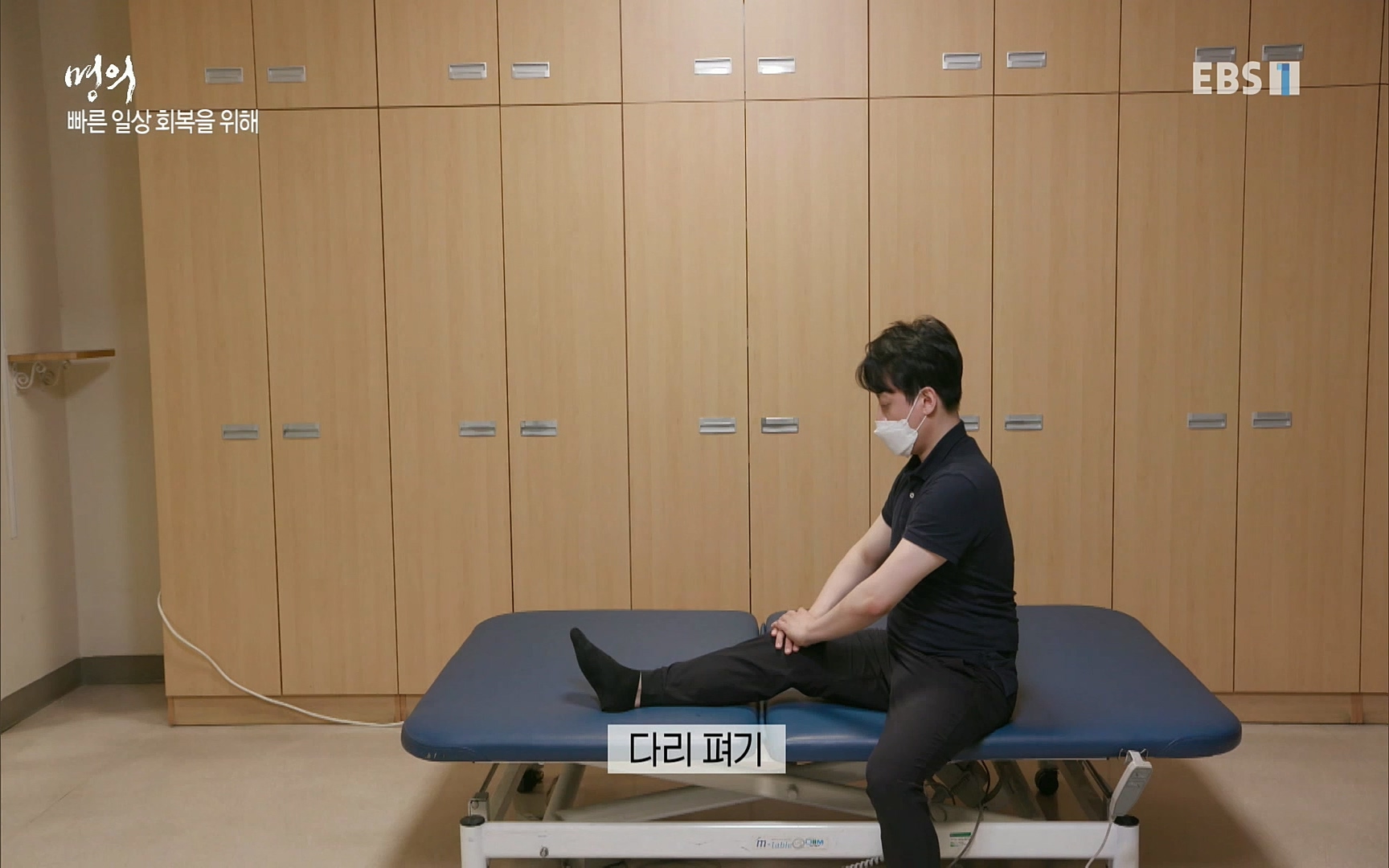 EBS 명의 헬스케어 - TV - 교육의 중심 EBS무릎 건강 프로젝트 2부 새 무릎으로 사는 법 .mp4_20220726_202331.796.jpg