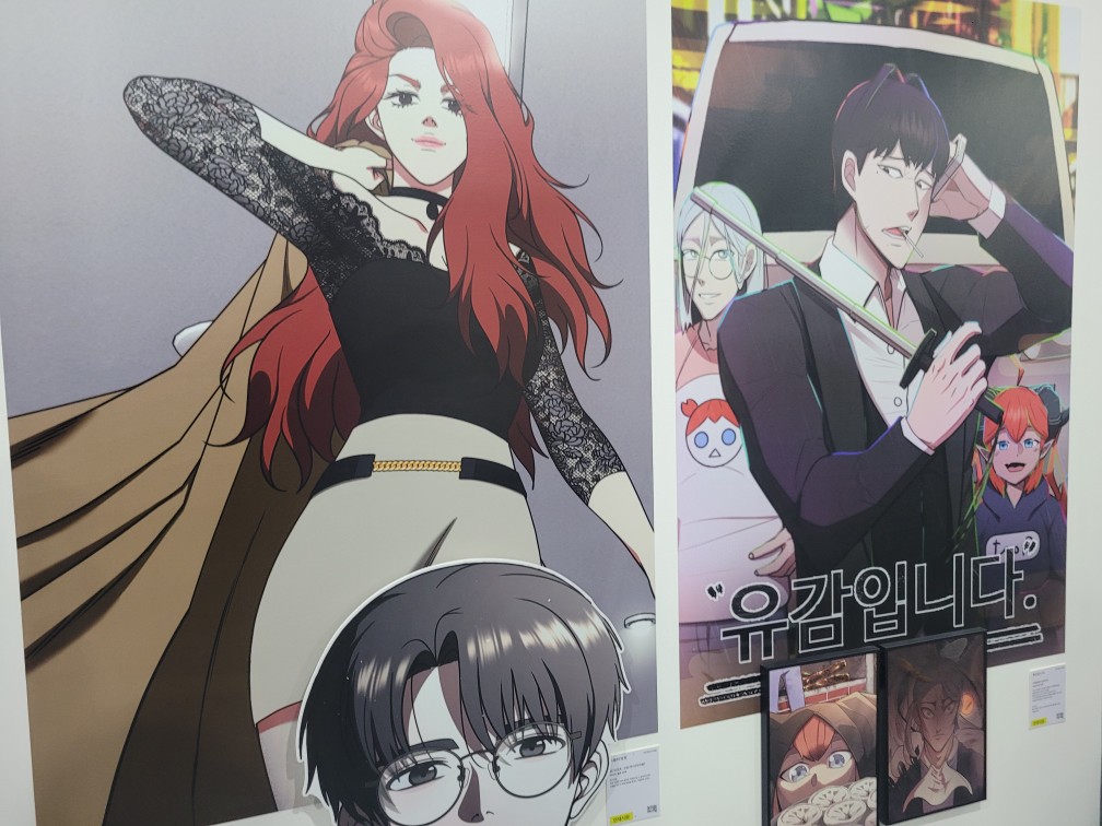 부산글로벌웹툰센터 전시관 방문 무료 입장 무료 만화방 부산 가볼만한 곳