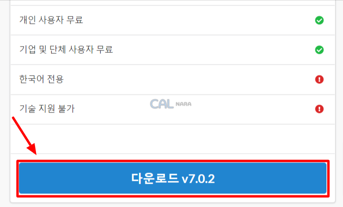 PickPick 무료 다운로드 2