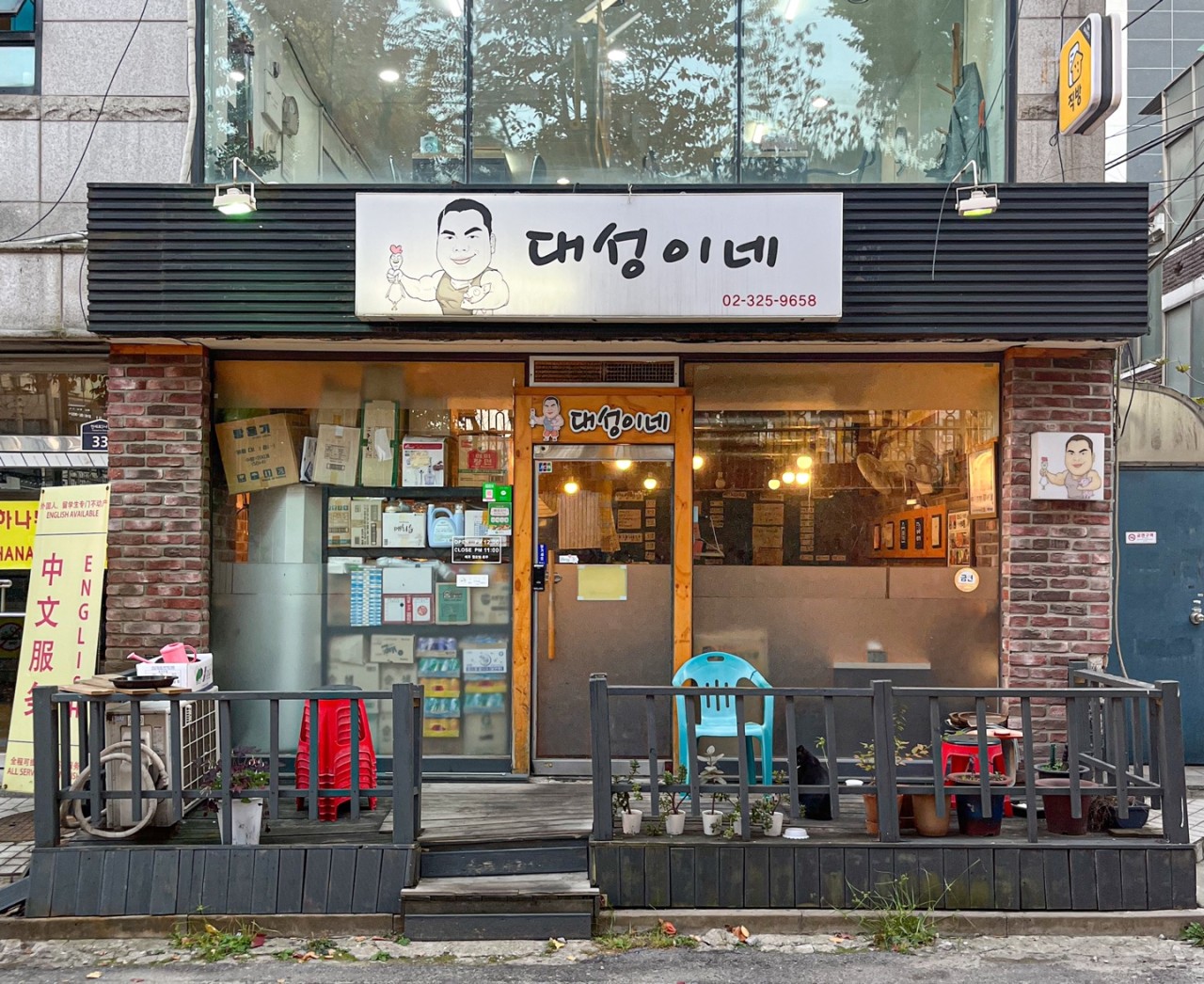 대성만물 이미지