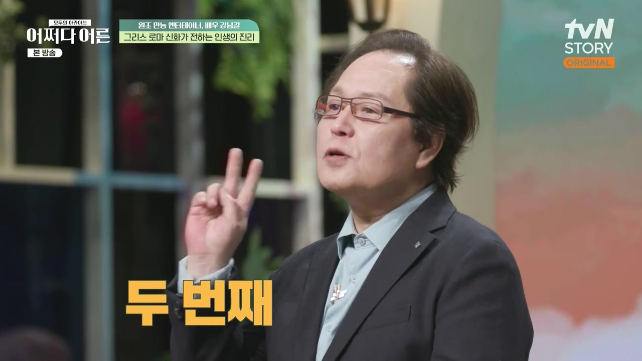 어쩌다 어른.E35.230607p-NEXT.mp4_20231108_211755.542.jpg