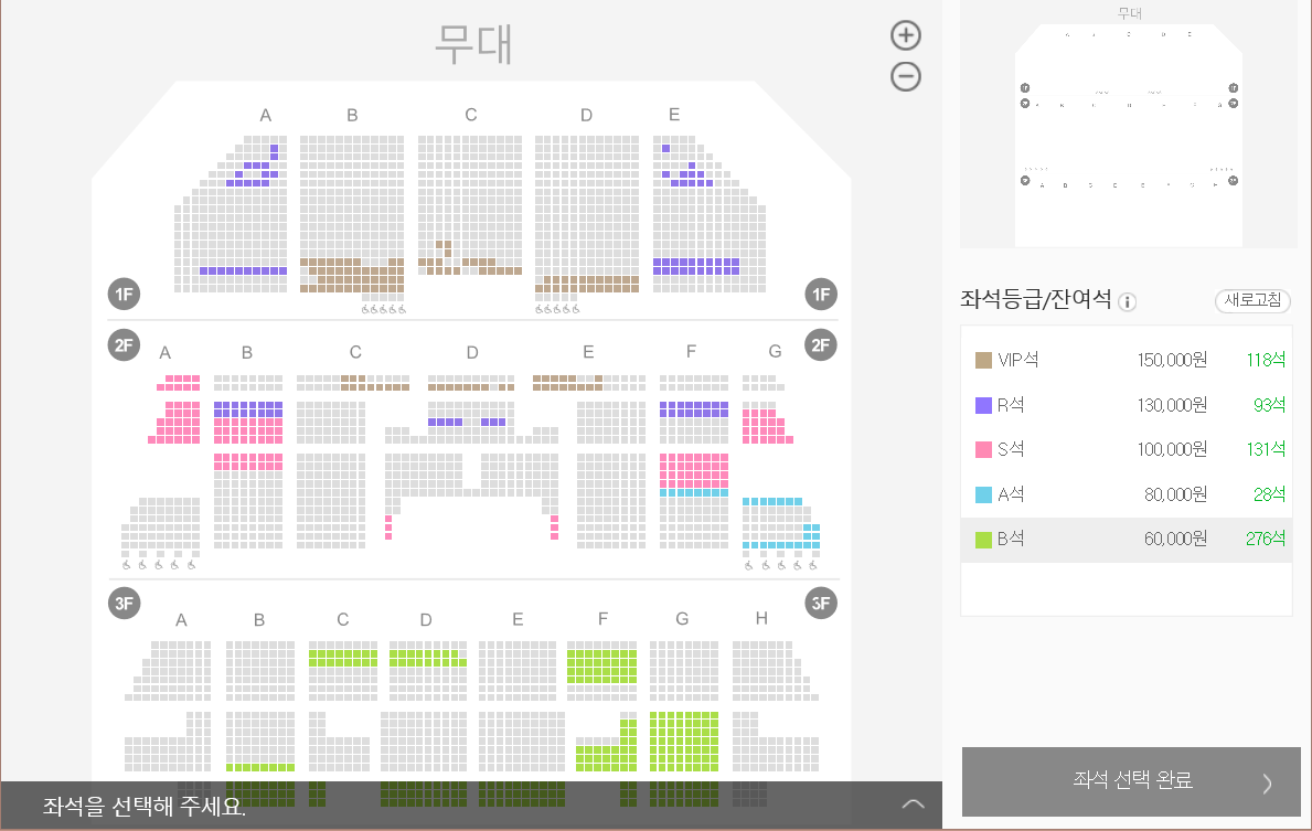 웃는 남자 멜론티켓 좌석_PC버전