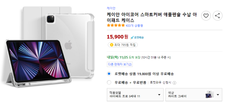  [스마트폰 용품] 케이안 아이코어 스마트커버 애플펜슬 수납 아이패드 케이스