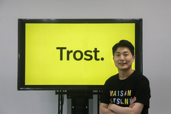 트로스트 이미지