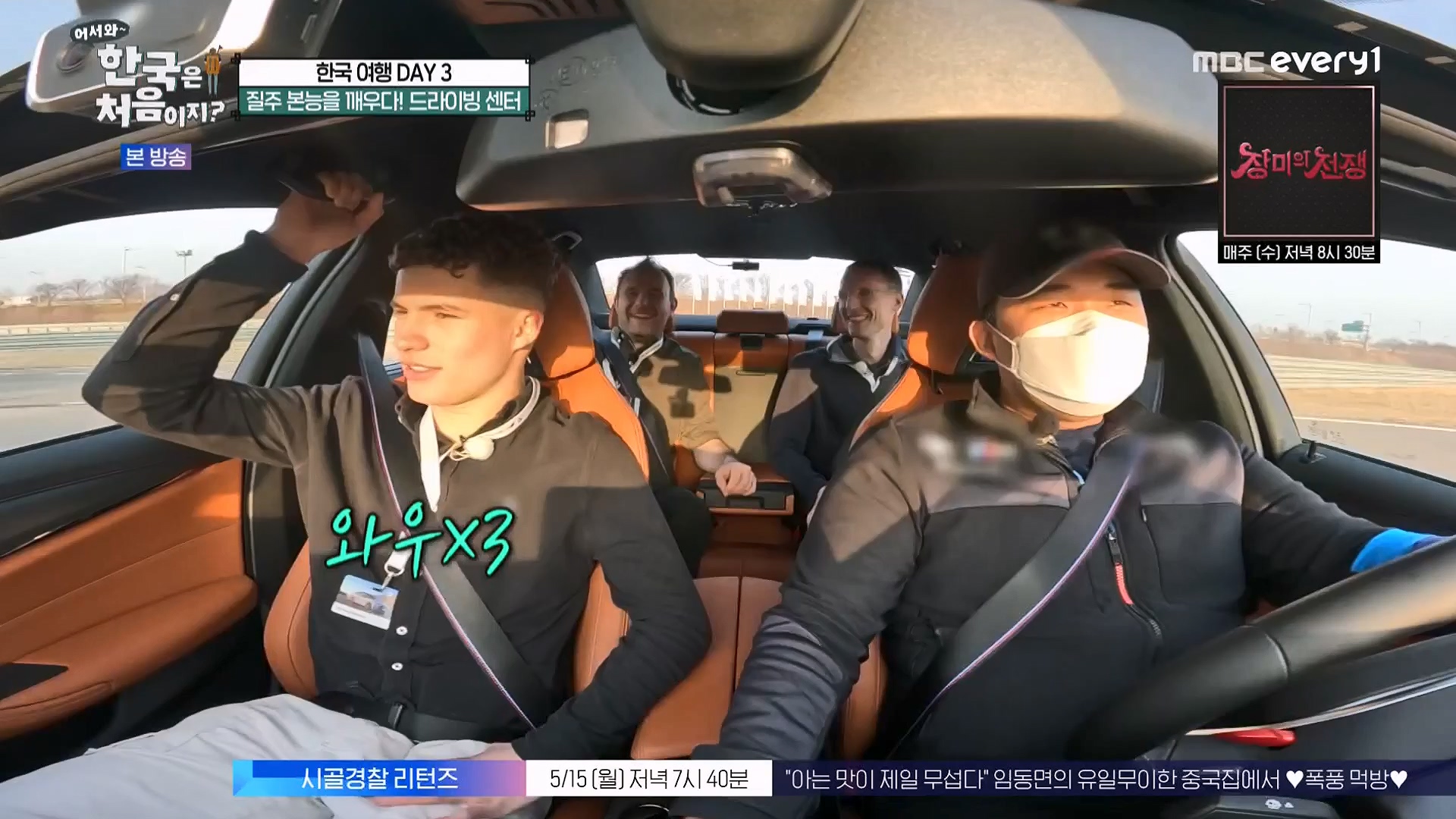 어서와 한국은 처음이지 시즌2.E262.230511p-NEXT.mp4_20230512_202148.191.jpg