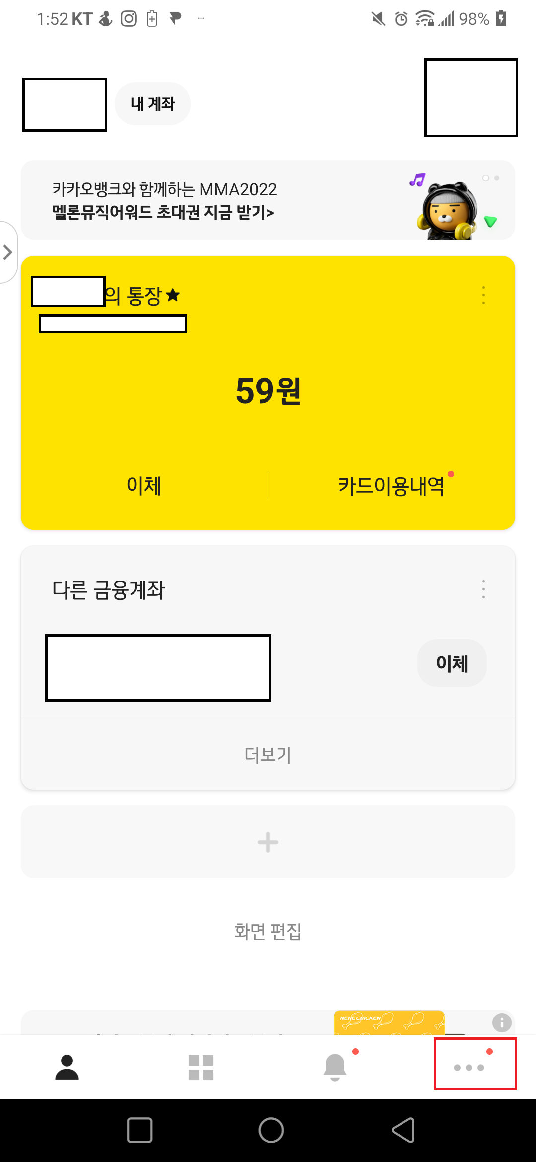  카카오뱅크 통장사본 확인 방법 알아보기