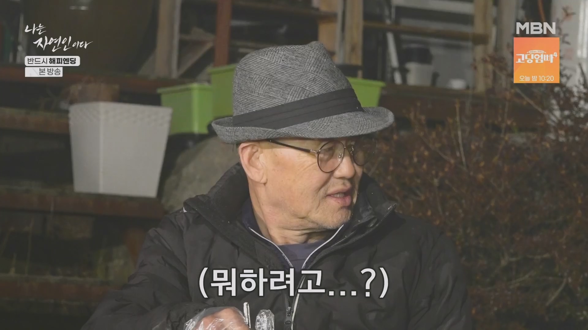 나는 자연인이다.E600.240403p.H264-F1RST.mp4_20240404_191351.311.jpg