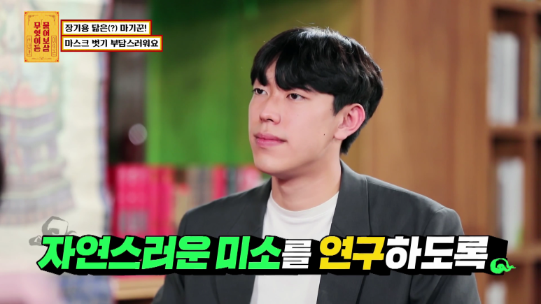 장기용을 닮았다는 마기꾼.jpg | 인스티즈