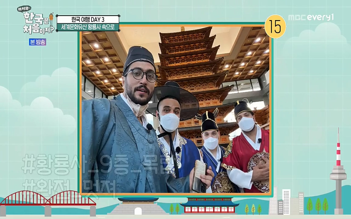 어서와 한국은 처음이지 시즌2.E225.220826p-NEXT.mp4_20220826_171836.119.jpg