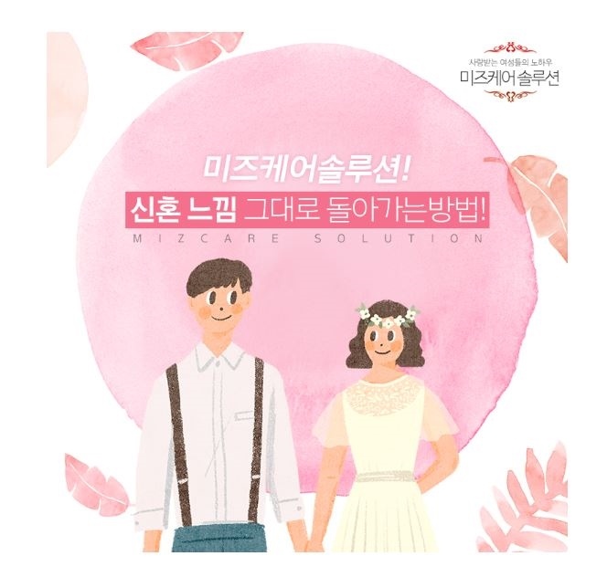  성교통 속궁합 여성불감증