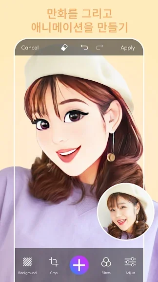 갤럭시 사진을 캐리커처로 만드는 어플 추천 앱-18 갤럭시 사진을 캐리커처로 만드는 어플 추천 앱-18