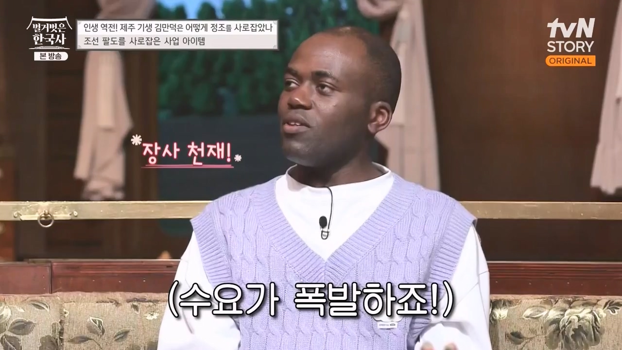 벌거벗은 한국사.E51.230413p-NEXT.mp4_20231203_162704.356.jpg